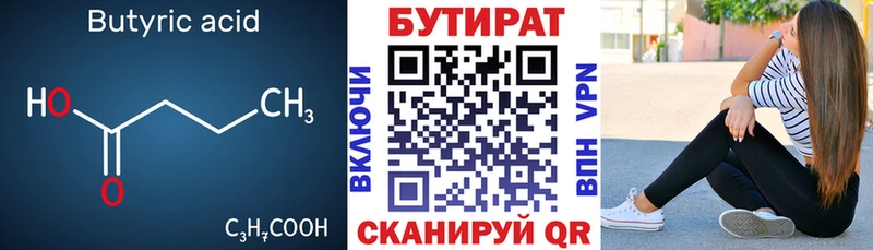 Бутират оксана  где продают наркотики  Нерюнгри 