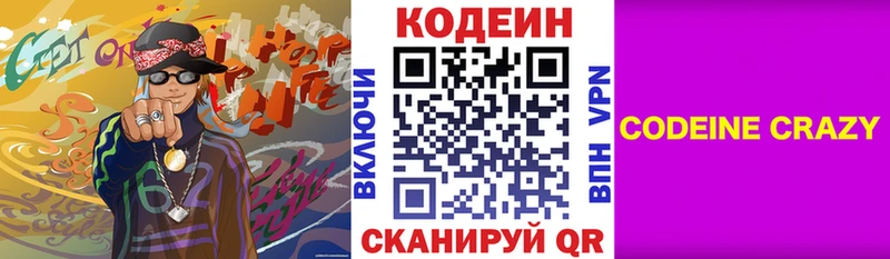 наркошоп  kraken зеркало  Кодеиновый сироп Lean напиток Lean (лин)  Нерюнгри 