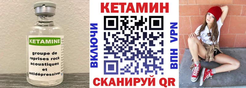 КЕТАМИН VHQ  продажа наркотиков  гидра онион  Нерюнгри 
