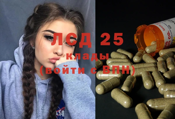 марки lsd Балабаново
