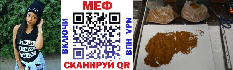 МЕФ мука  блэк спрут ССЫЛКА  Нерюнгри  что такое наркотик 