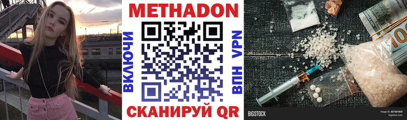 Метадон кристалл цены наркотик Нерюнгри