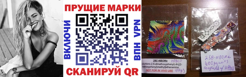 Марки NBOMe 1,8мг как найти наркотики Нерюнгри